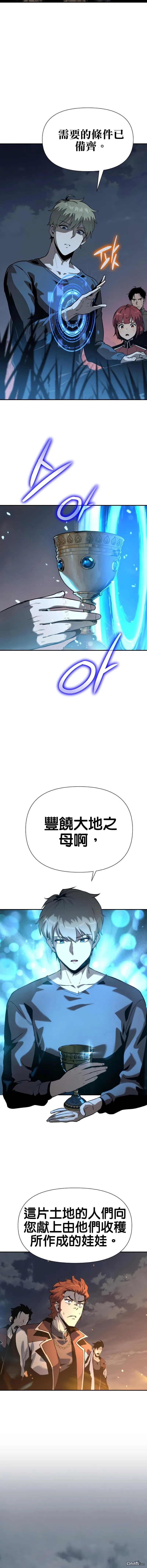 [第3话] 神圣（1） 第26页