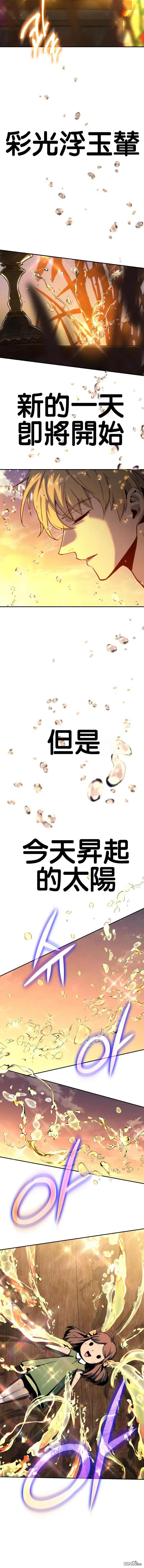 [第3话] 神圣（1） 第28页