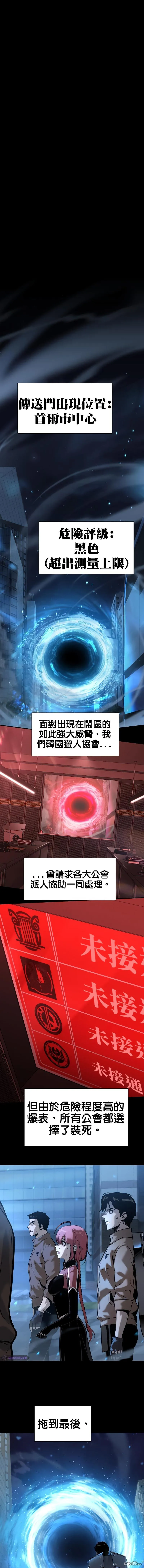 [第2话] 狮心王 第1页