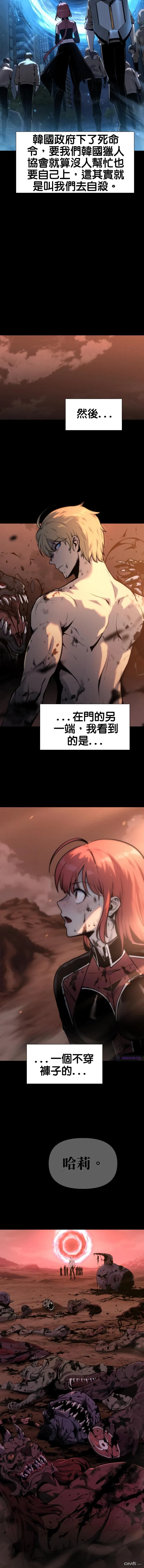 [第2话] 狮心王 第2页