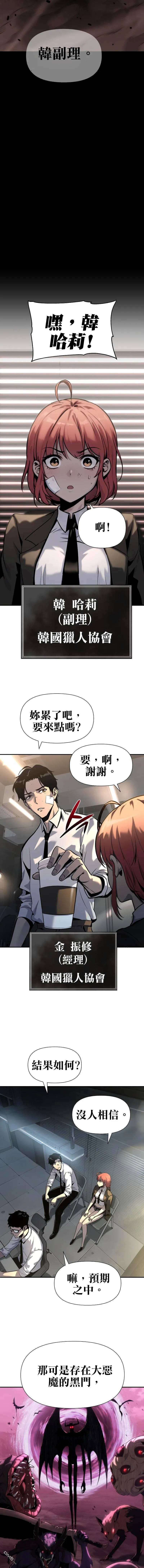 [第2话] 狮心王 第3页