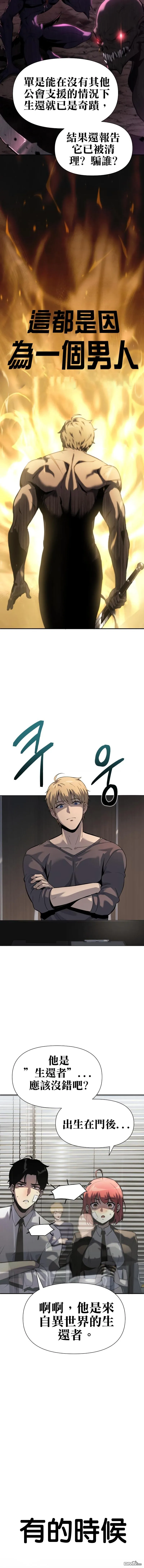 [第2话] 狮心王 第4页