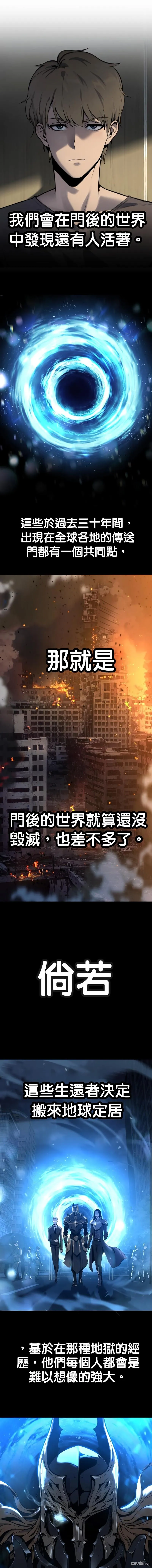 [第2话] 狮心王 第5页