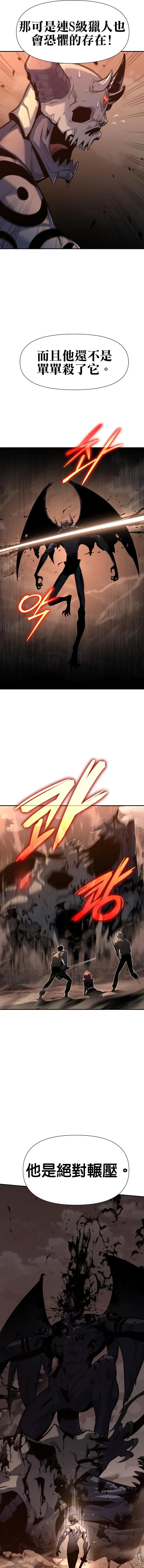 [第2话] 狮心王 第7页