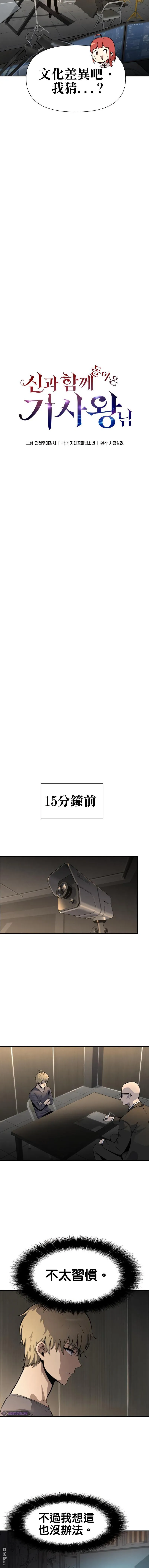 [第2话] 狮心王 第10页