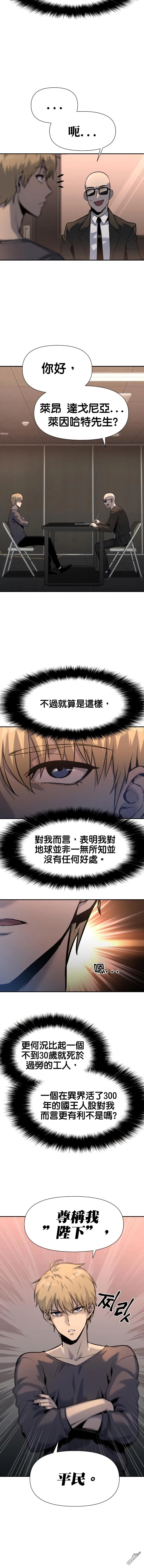 [第2话] 狮心王 第12页