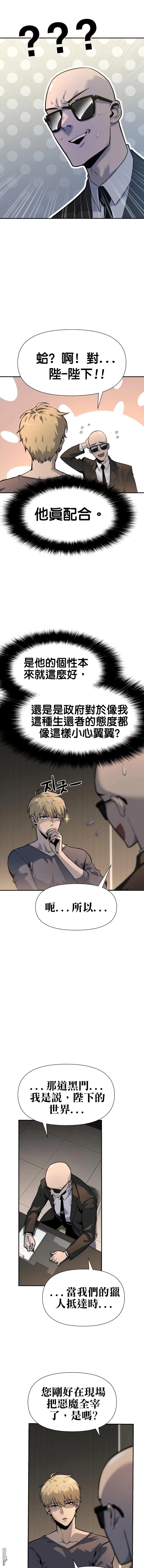 [第2话] 狮心王 第13页