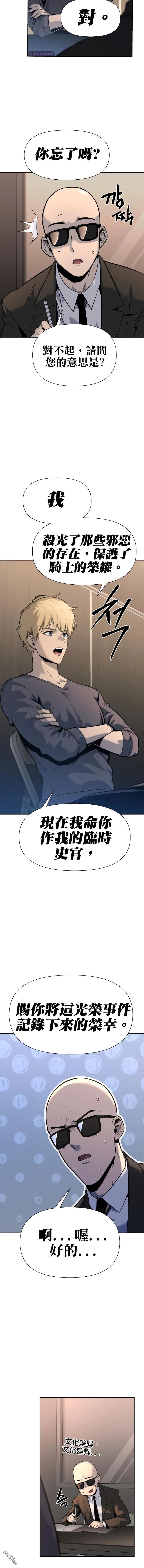 [第2话] 狮心王 第14页
