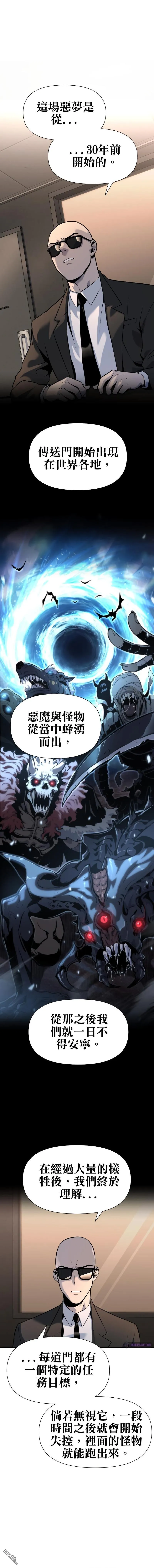 [第2话] 狮心王 第16页