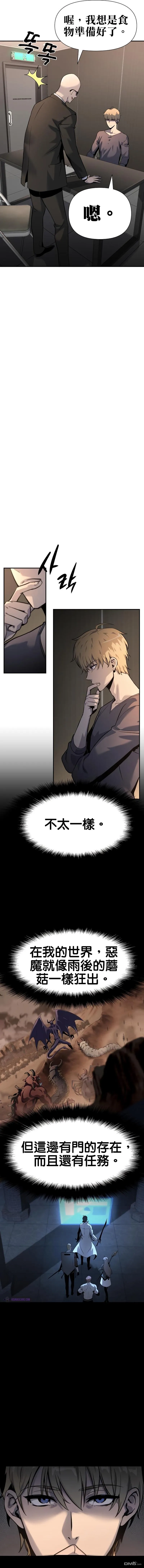 [第2话] 狮心王 第17页