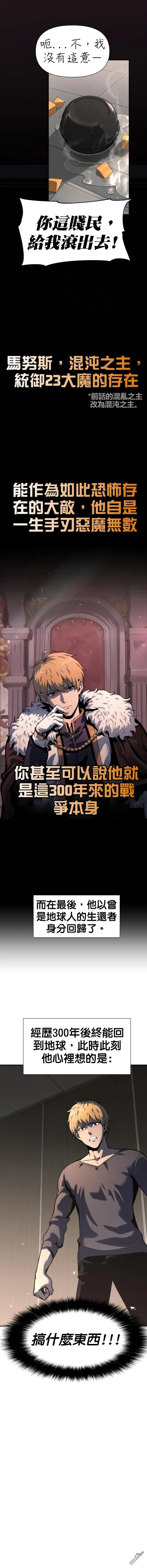 [第2话] 狮心王 第22页