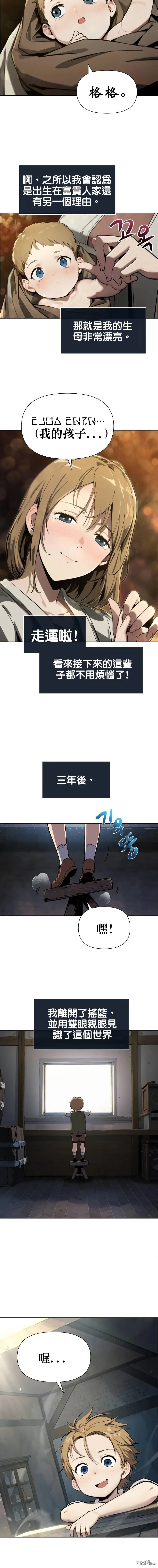 [第1话] 你们被困在了我的地盘里 第2页
