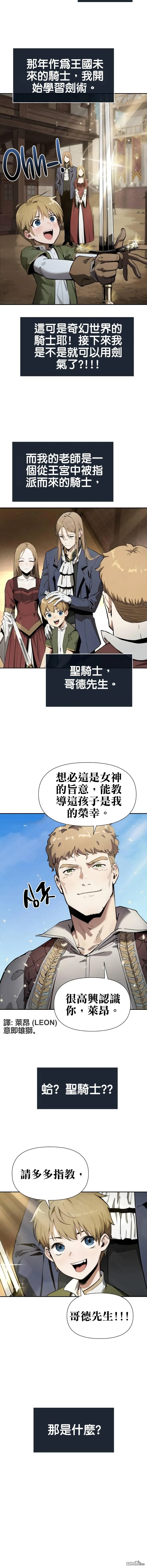 [第1话] 你们被困在了我的地盘里 第4页