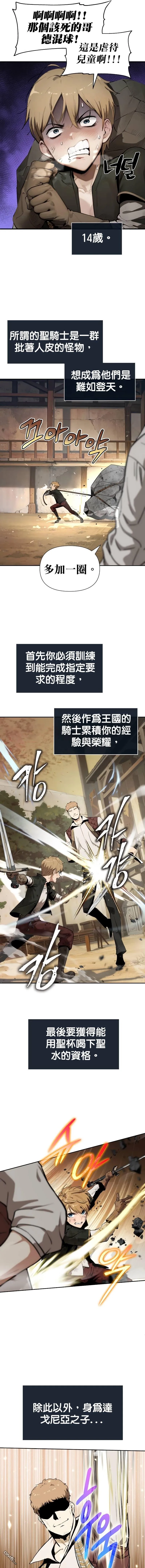 [第1话] 你们被困在了我的地盘里 第5页