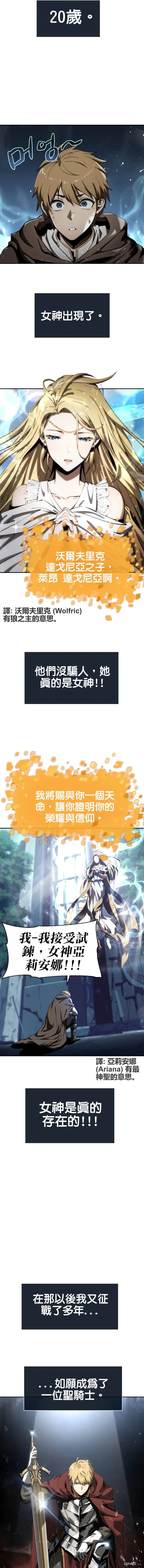 [第1话] 你们被困在了我的地盘里 第9页