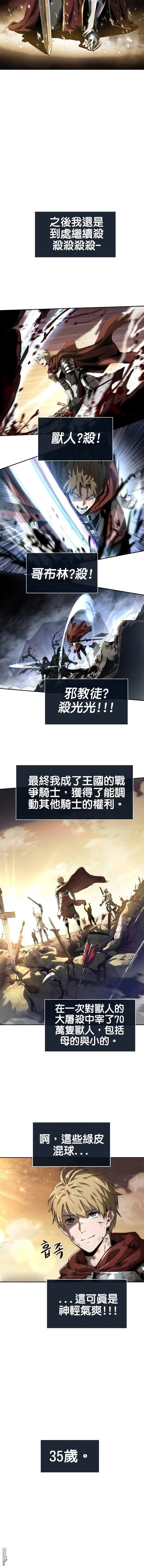 [第1话] 你们被困在了我的地盘里 第10页