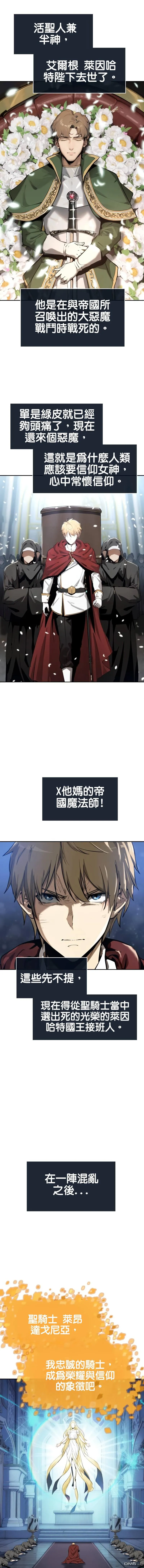 [第1话] 你们被困在了我的地盘里 第11页