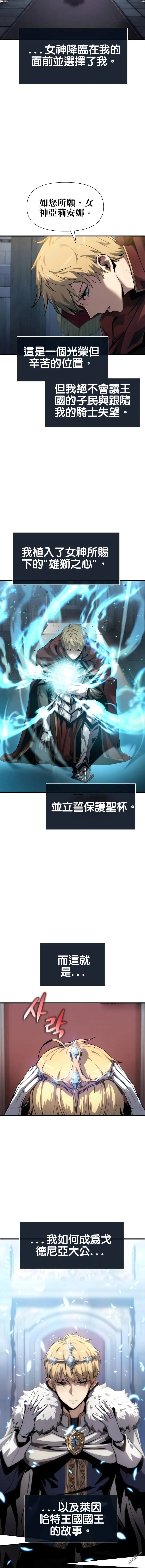 [第1话] 你们被困在了我的地盘里 第12页