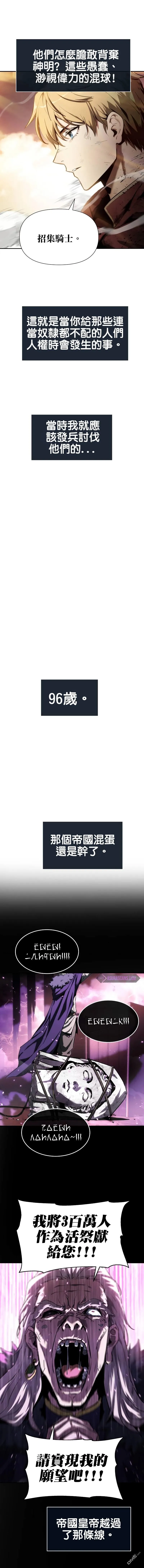 [第1话] 你们被困在了我的地盘里 第14页