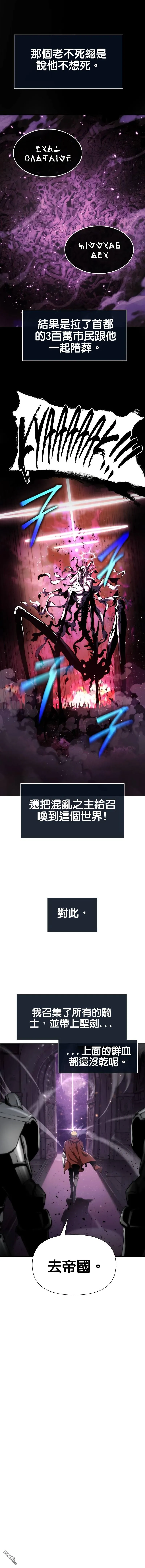 [第1话] 你们被困在了我的地盘里 第15页