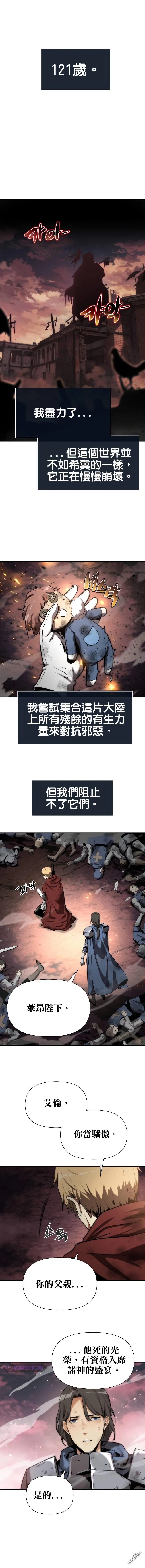 [第1话] 你们被困在了我的地盘里 第16页