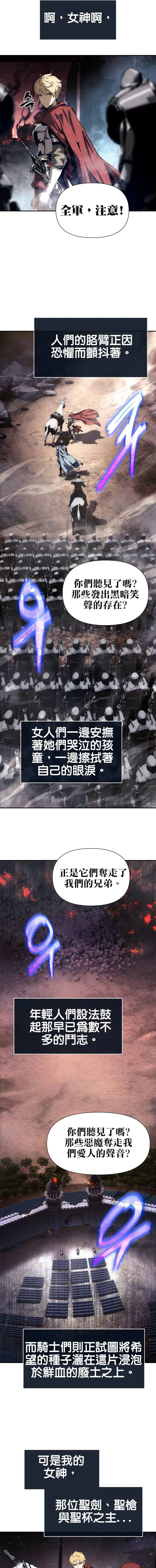 [第1话] 你们被困在了我的地盘里 第17页