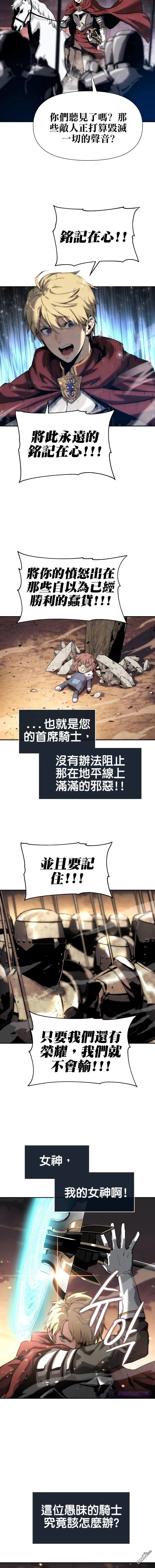 [第1话] 你们被困在了我的地盘里 第18页