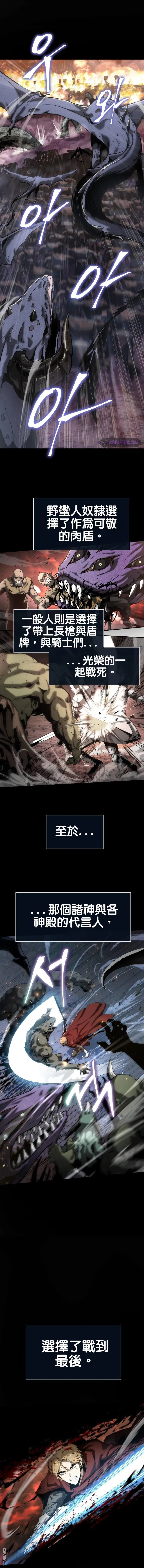 [第1话] 你们被困在了我的地盘里 第20页
