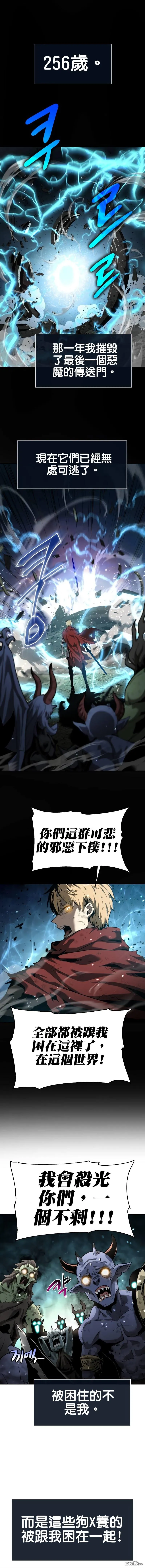 [第1话] 你们被困在了我的地盘里 第22页