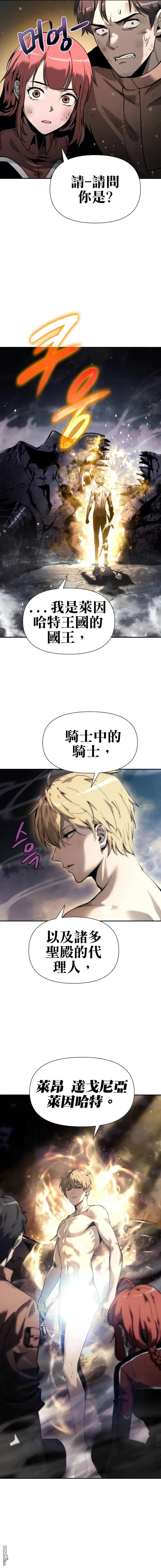[第1话] 你们被困在了我的地盘里 第25页
