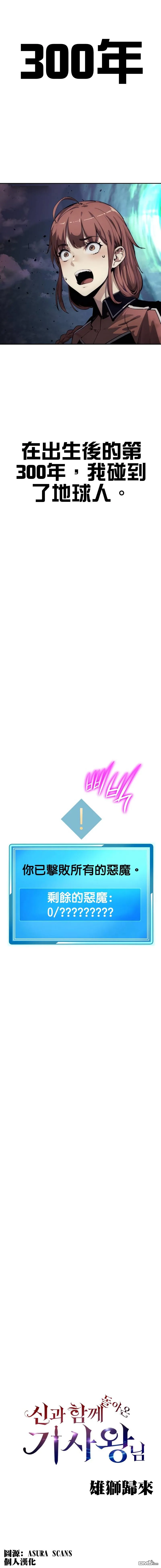 [第1话] 你们被困在了我的地盘里 第26页