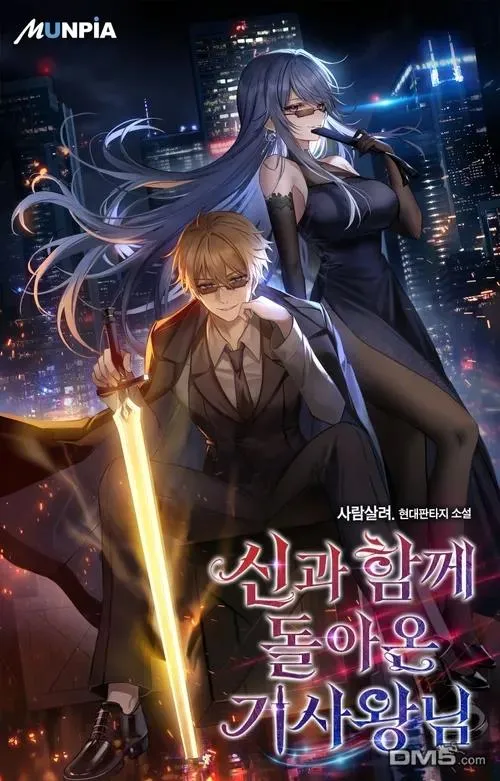 [第1话] 你们被困在了我的地盘里 第27页
