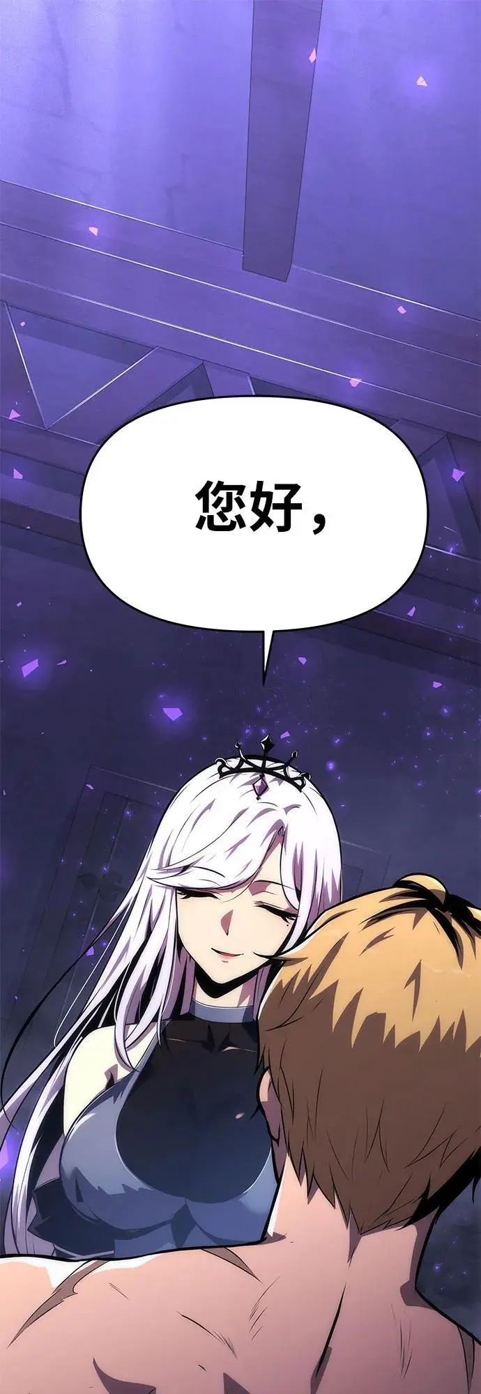 [第30话] 女王和骑士们 第2页
