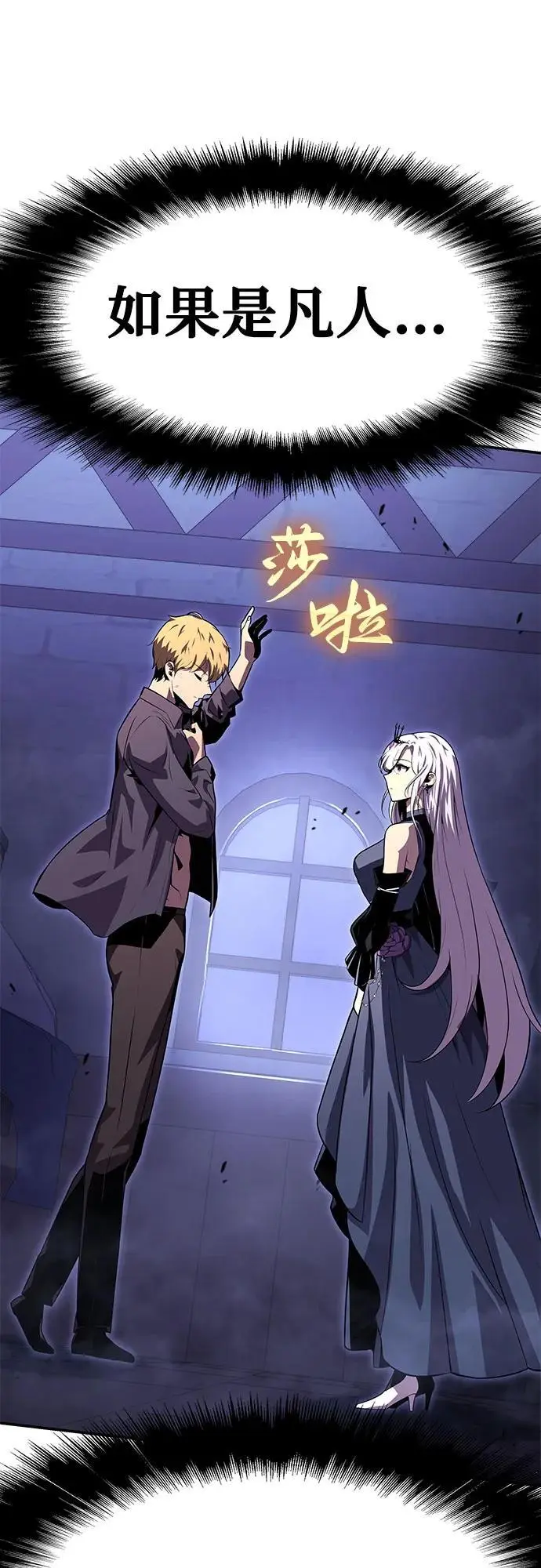 [第30话] 女王和骑士们 第7页