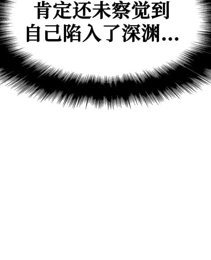 [第30话] 女王和骑士们 第8页