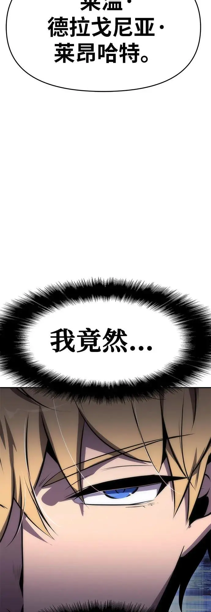[第30话] 女王和骑士们 第11页