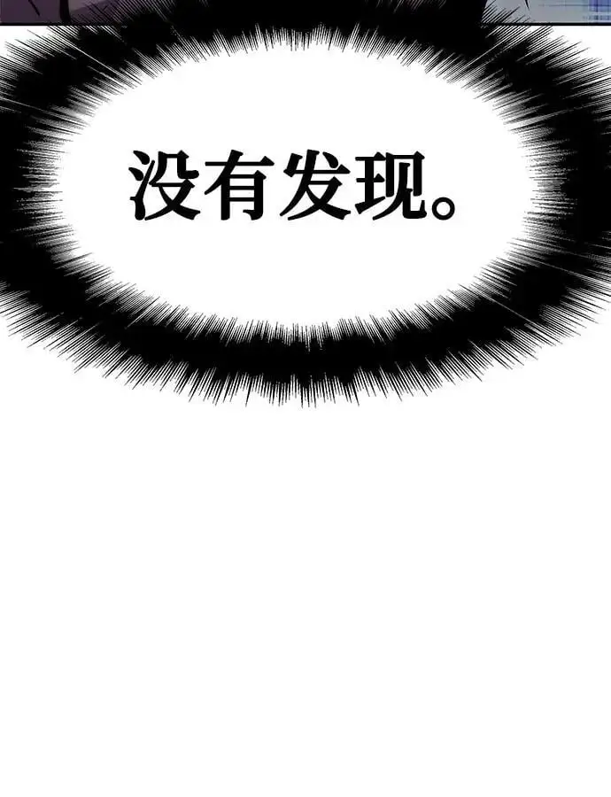 [第30话] 女王和骑士们 第12页