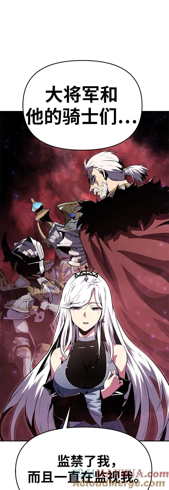 [第30话] 女王和骑士们 第21页