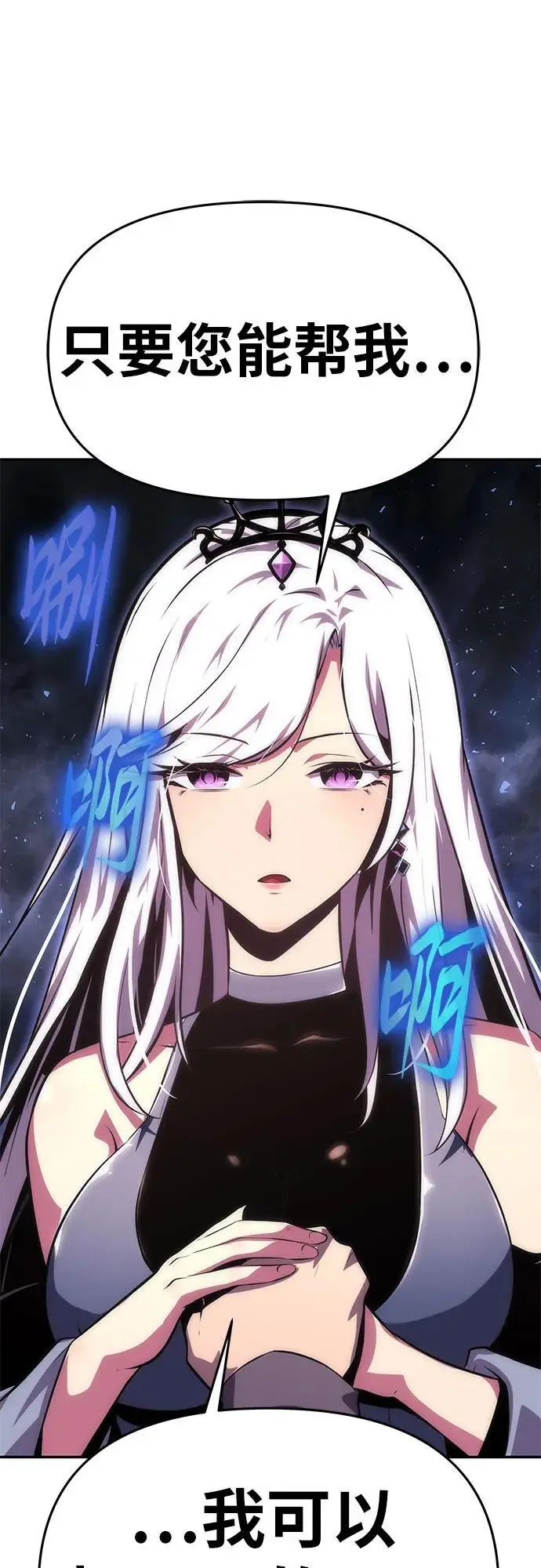 [第30话] 女王和骑士们 第28页
