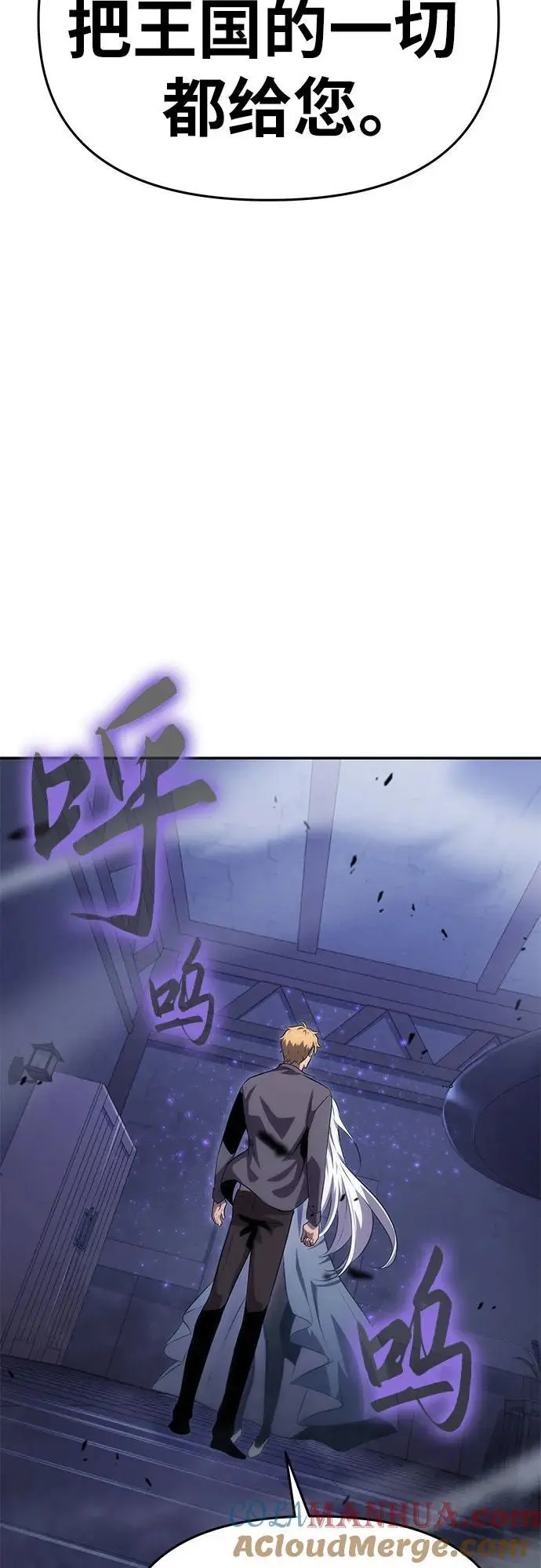 [第30话] 女王和骑士们 第29页