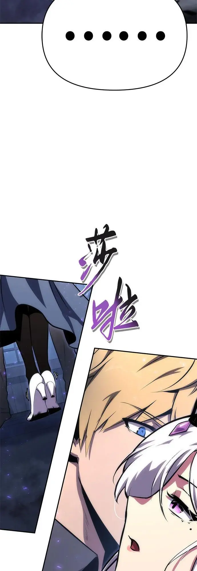 [第30话] 女王和骑士们 第30页