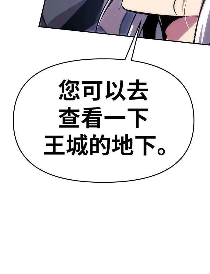 [第30话] 女王和骑士们 第31页