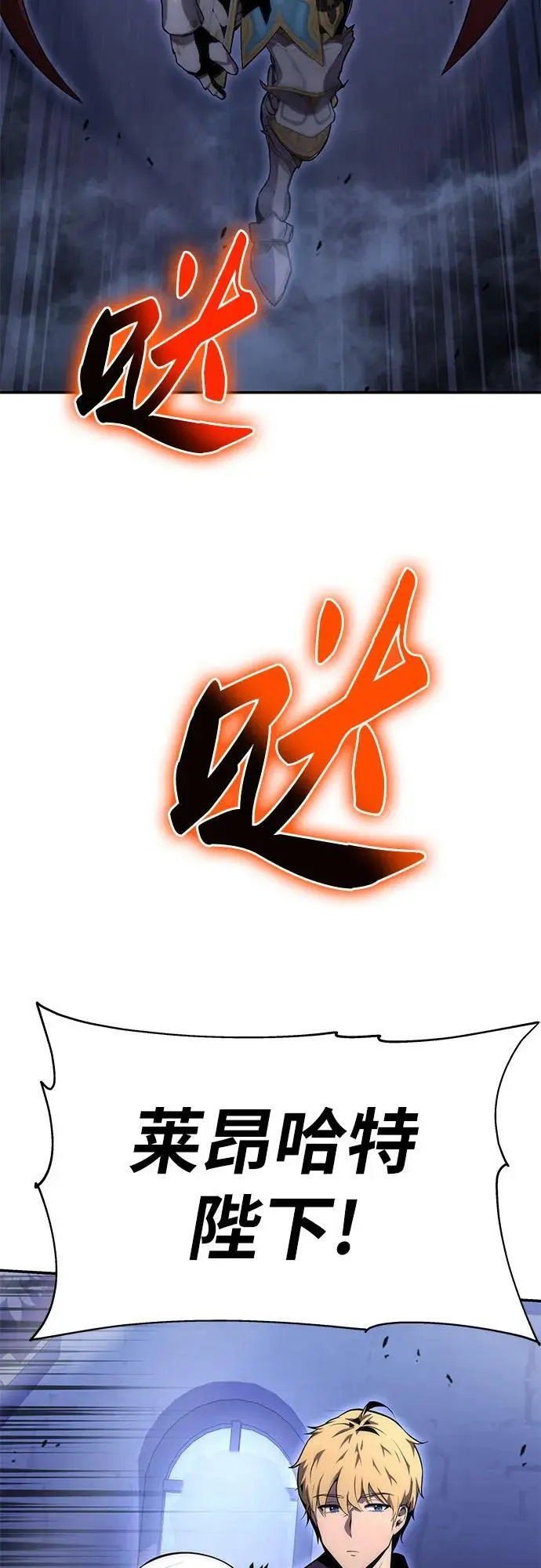 [第30话] 女王和骑士们 第34页
