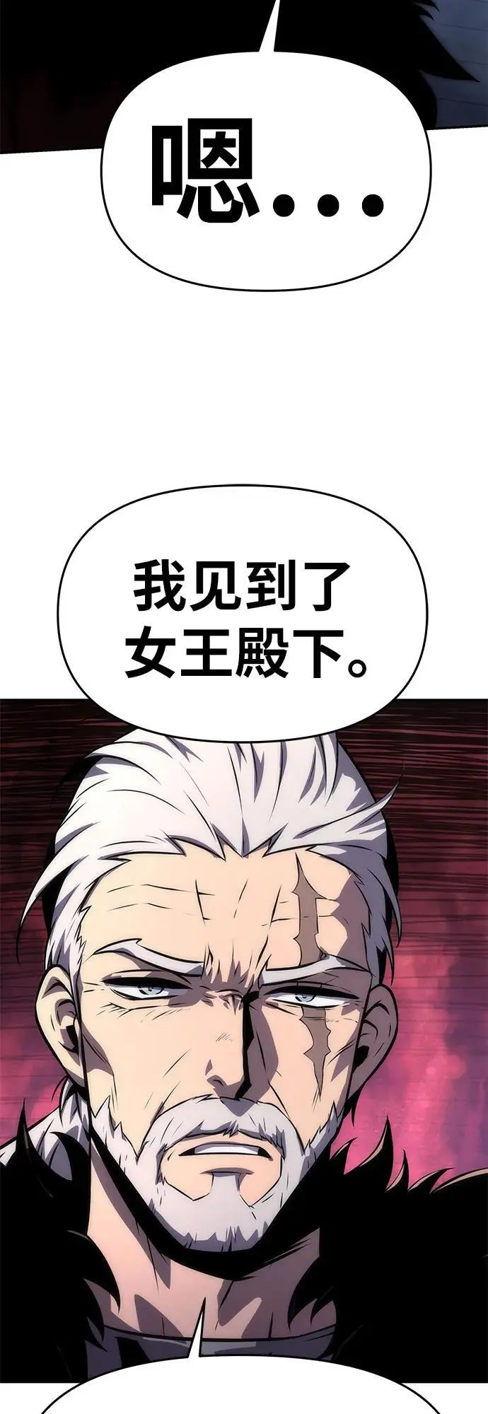 [第30话] 女王和骑士们 第42页
