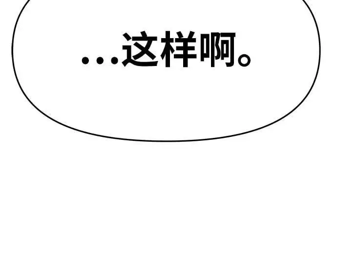 [第30话] 女王和骑士们 第43页
