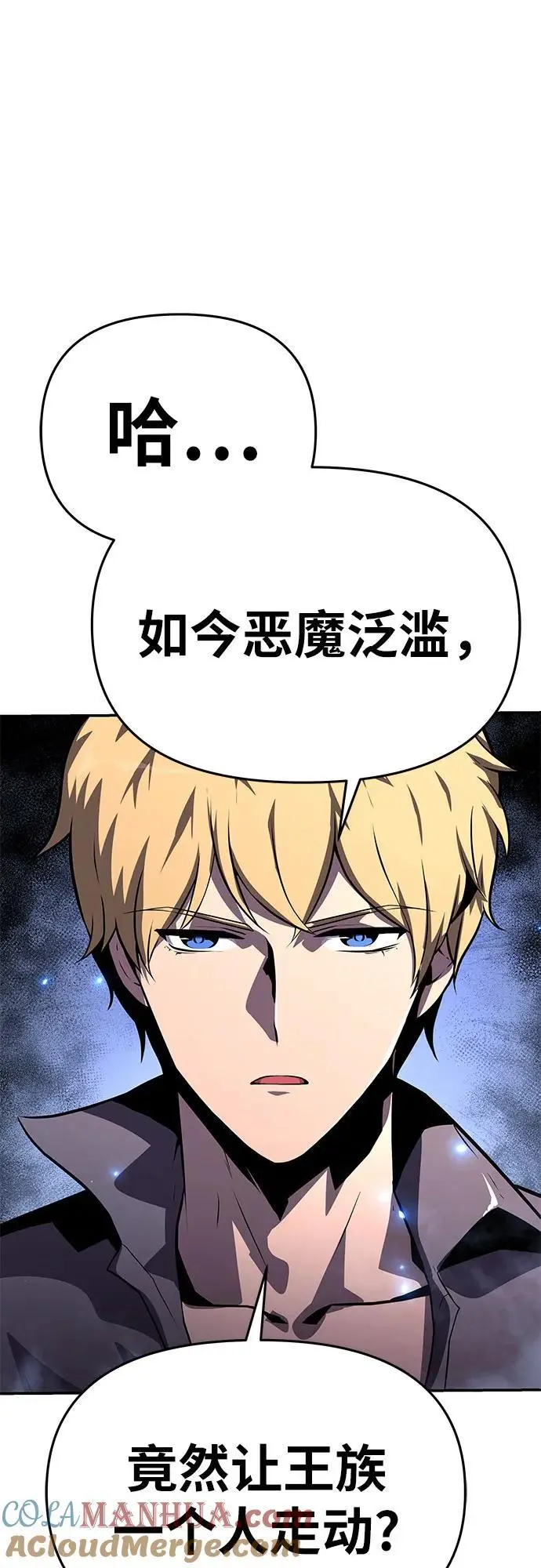 [第30话] 女王和骑士们 第45页