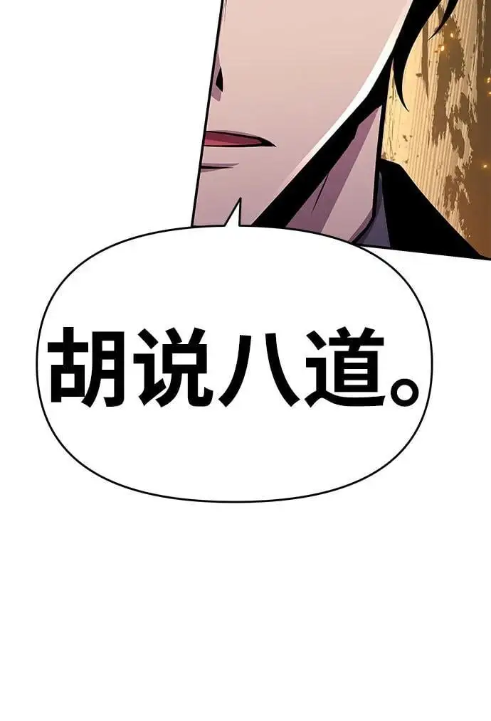 [第30话] 女王和骑士们 第47页