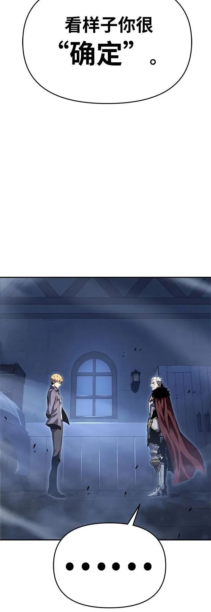 [第30话] 女王和骑士们 第50页