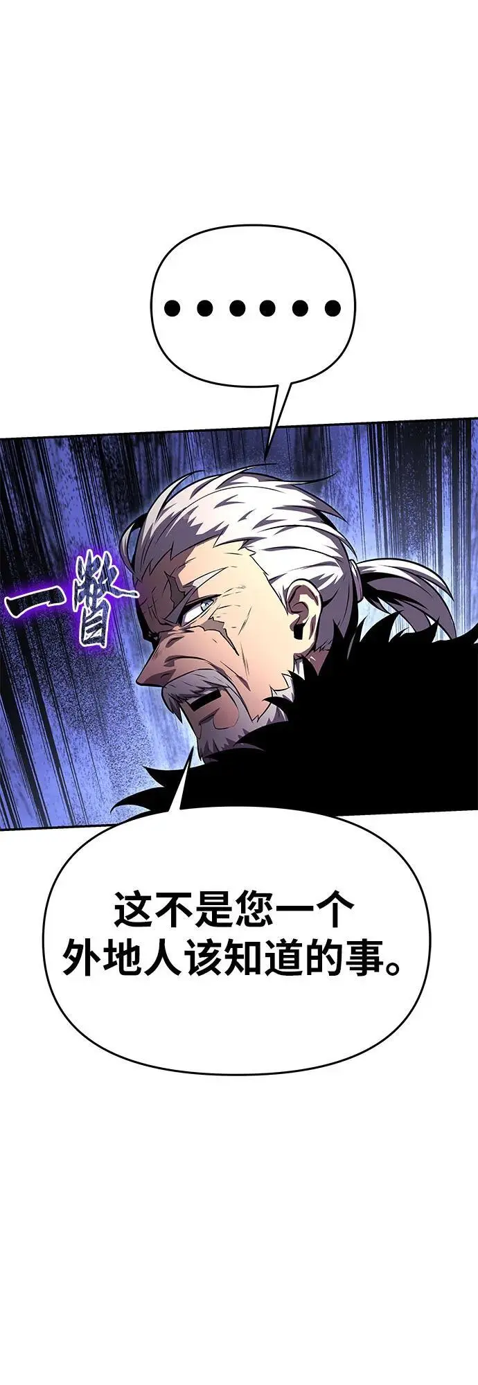 [第30话] 女王和骑士们 第56页