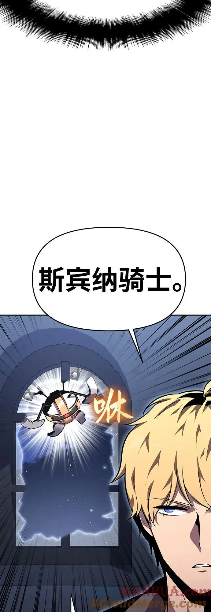 [第30话] 女王和骑士们 第61页